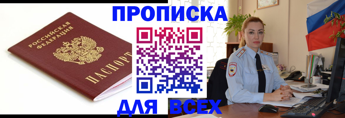 регистрация для дет. сада в Павлово
