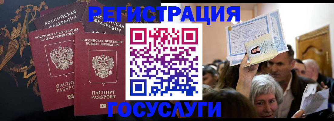 временная регистрация для всех в Павлово
